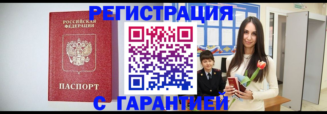 временная регистрация поиск в Магаданской области